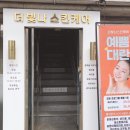 구암동499 | 대구칠곡피부관리 더빛나스킨케어에서 리프팅관리 받았어요:-)