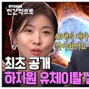 유체이탈을 경험했다 이미지