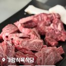 가람식육식당 - 영천시 호국로 116 | 가람식육식당