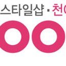 대상인테리어 이미지