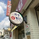 하성손칼국수 | 하성손칼국수 민속칼국수 후기