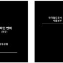 용산-현장-533 이미지