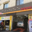 아짚모터스 네이버블로그