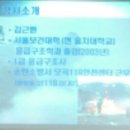 응급구조사와의 만남
