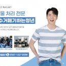 대명산업 | 하남 폐기물수거 후기 건축폐기물 깔끔하게 정리했어요
