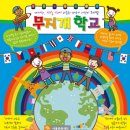 뮤지컬 체험놀이 이미지