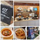 421소호 | 수제콜라가 있는 스프맛집✨️ 브런치맛집 빵지순례 필수코스 421소호