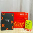 해국 | [두드림] 슬림웨이 다이어트 | 리얼 내돈내산 불만 후기 (해국추출물, 환불, 부작용)