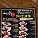 다기야안민점 네이버블로그