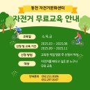 동천자전거문화센터 이미지