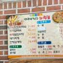 연악산식당