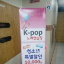 K-POP노래연습장 이미지