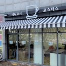 미나요시로스터스