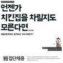 [우아한형제들 채용]배달의 민족 우아한형제들 채용 각부문 경력 모집(4/23~4/29) 이미지