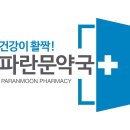 늘함께하는약국 네이버블로그