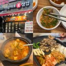 동탄원천로 2-45R | 동탄 돼지막창 맛집 영순이네꽃삼겹 고소한 대구막창 먹고 온 후기