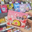 GS25 홍성이안점 | gs25 편의점 신상간식 딸기품은두쫀볼 후기