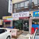 우정 닭곰탕 이미지