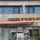 제황로 | [진해 맛집]진한 국물이 인상적인 국밥 맛집 국밥사령부 창원진해본점 후기