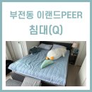 이랜드 peer서면 이미지