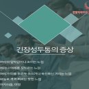 한양마취통증의학과의원 이미지