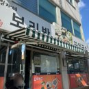 임가네보리밥잔치국수 | [안양 맛집] 임가네보리밥잔치국수 / 내돈내산 삼막사 보리밥 맛집 / 삼막사 맛집