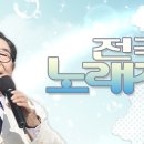 KBS 전국노래자랑 밴쿠버 예선 신청 접수 중 이미지