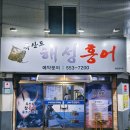 흑산도해성홍어 네이버블로그