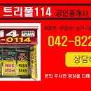 유성터미널공인중개사사무소 이미지