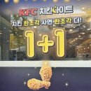케이에프씨(KFC)주엽 이미지