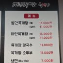 미추홀참숯갈비육반장