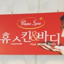 스파휴 이미지