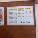현이한식당