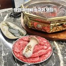 가인화 | 창원 상남동 맛집 가성비 좋은 소고기집 가인화로구이 회식으로도 최고