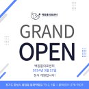 백동물병원 이미지