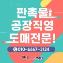 범마트