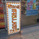 대기노래연습장 네이버블로그