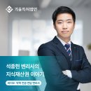 기율특허법인 - 남구 전포대로 133 | 기율특허법인