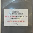 경기도 수원시 팔달구 인계로166번길 16-3 (인계동) | 수원 팔달구 인계동맛집 나혜석거리술집 조개구이 애월 3단 가리비 구이 추천