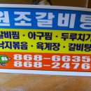 원조갈비탕 이미지