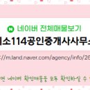 미소공인중개사사무소 이미지