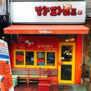 빨강파이프