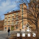 GS25마두강촌점 | [강원/춘천시] 강촌 인근 조용한 펜션, 미몽빌라 숙박 후기