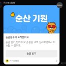 킵고잉
