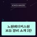 노원광학 이미지