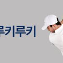 위루키