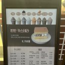 (구.)보건소사거리3(기업은행앞) | 아이가 간식으로 좋아한 빵 가성비 굿! 진심카스테라 검단점 맛집 후기