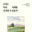 도서출판 미래희망