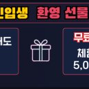 외국인 1:1 영어 Free Talking | 화상영어추천! 정철젭스폰 26년 상반기 결산 역대급 혜택 총정리