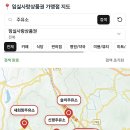 임실제일주유소